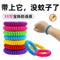 Mosquito Repellent Bracelet Mosquito-borne Insect god Outdoor Carry-on Children Bites Bracelet Adhesive Rings Baby Supplies Couple
