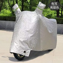 Electric car anti-rain cover motorcycle hood car hood rain-proof universal dust-proof thickened windproof electric bottle car sunscreen