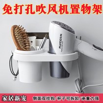 Hanging Electric Blow Rack Subtoilet Toilet Toilet Shelve Hair Dryer Shelf holder Perforated Wall-mounted Wind Sock rack