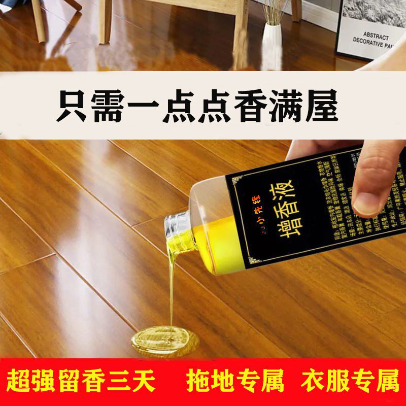 Mopping perfume laundry fragrance fragrance lasting clothes fragrance liquid light fragrance fragrance floral freshener