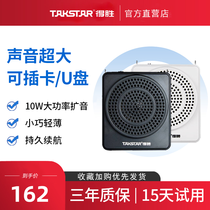 Victory E180M Little Bee Prosperitor Teacher for Wireless High Power Microphone Outdoor Guide speaker