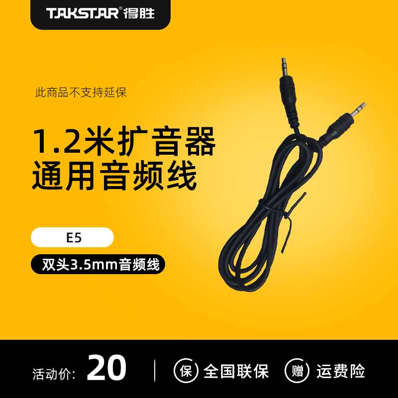 Win E5 audio line 3 5mm to 3 5 plug loudspeaker microphone common 1 2 m