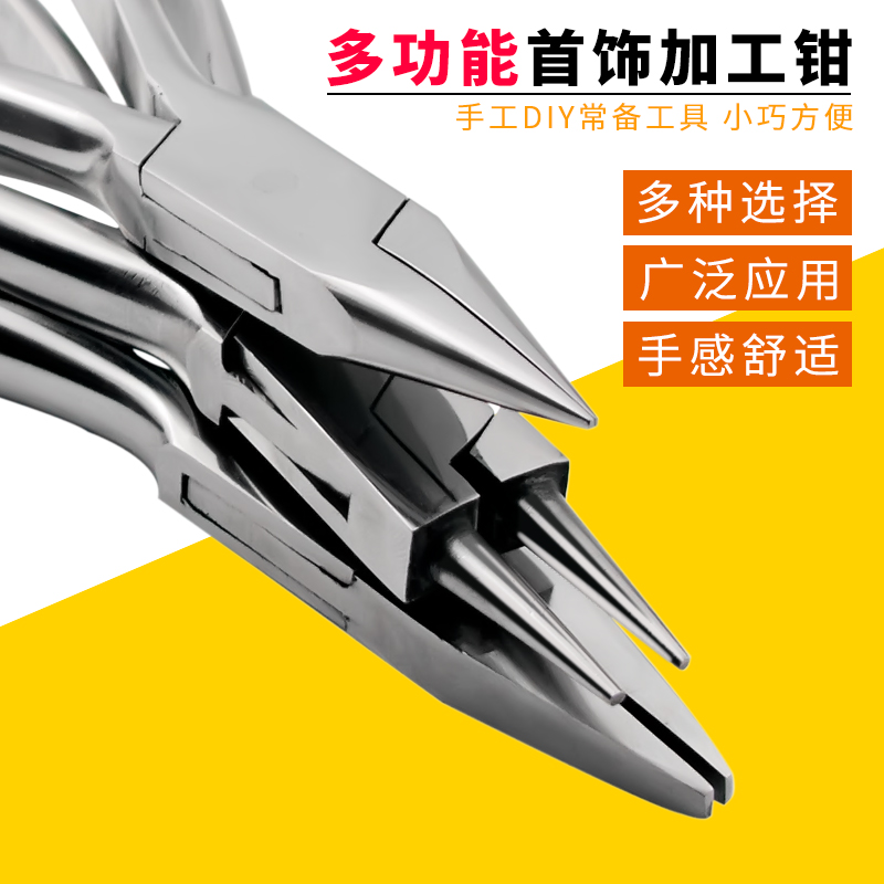 Stainless steel nylon flat mouth pliers sharp mouth plastic pliers gold and silver winding multifunctional round mouth hand pliers punching gold tool-Taobao