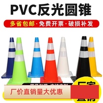 PVC road cone reflective cone 70cm triangular cone tube road cone reflective warning cone barrel ice cream cone roadblock cone
