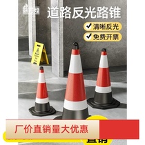 Rubber road cones ice cream cones road cones safety warning cones reflective cones parking special traffic cones