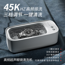 Ultrasonic glasses cleaning machine household small fully automatic jewelry necklace watch braces cleaner mini portable