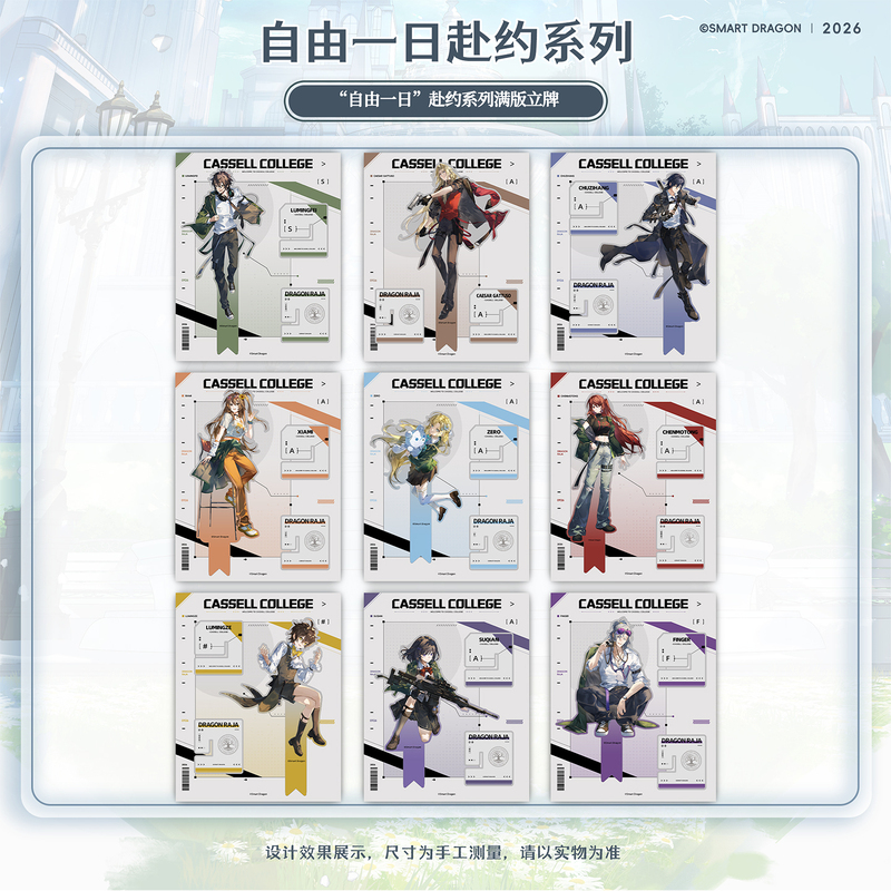 Dragon Tribe Limited Edition Free Day 2026 Cassell Academy Appointment Series Full-Print Standee (in Stock)