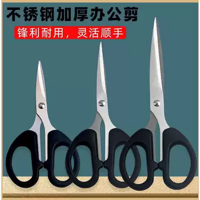 Stationery scissors office home sewing paper cutter stainless steel handmade knife scissors portable student scissors supplies