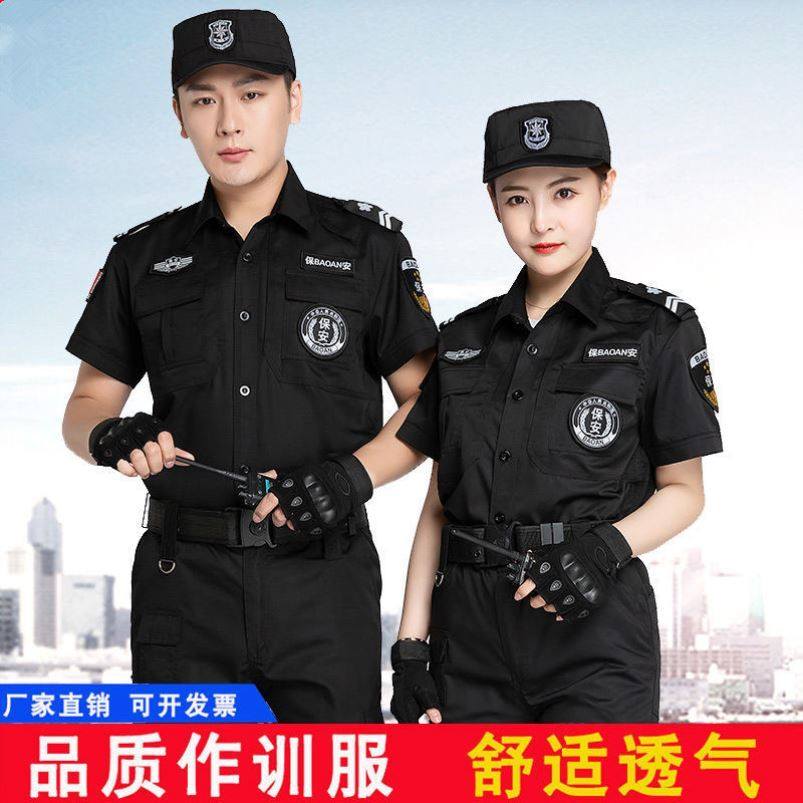 Summer short sleeve security work clothes suit men's security uniform thin long sleeves black property for training spring autumn and winter thick