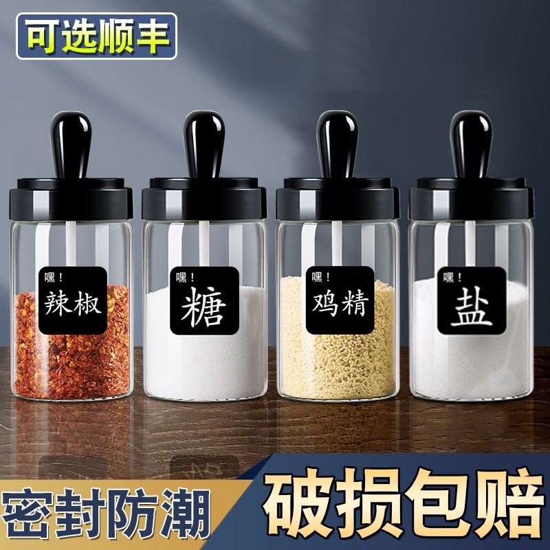 Kitchen Seasoning box suit Home Combined Seasoning Jar Seasoning Jar Salt Jars Oil Salt Sauce Vinegar seasoned with a full range of ingredients