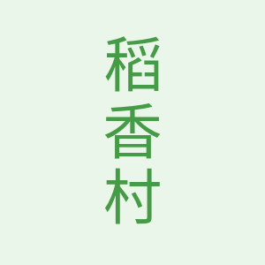 稻香月饼礼盒铺的LOGO