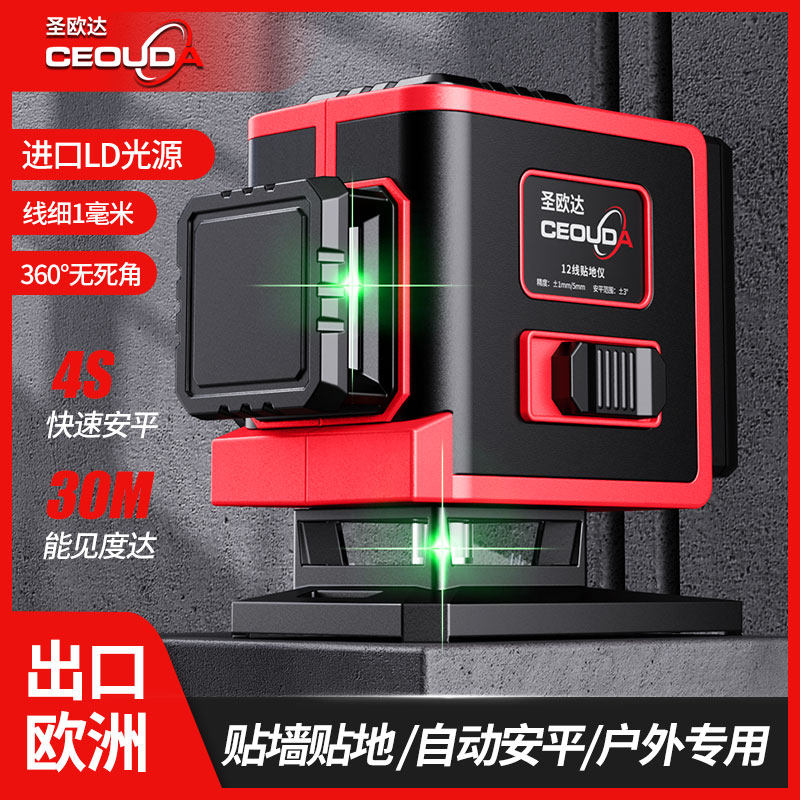 12 - line infrared horizontal meter green light high precision light fine line automatic line blue laser sticker wall instrument