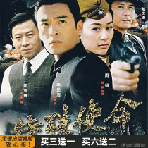 Special Mission of the Communist Party of China Suspense Spy-War Anti-Japanese TV Series All-épisode Li Guangjie Zhou Yang DVD disc Optical Disc