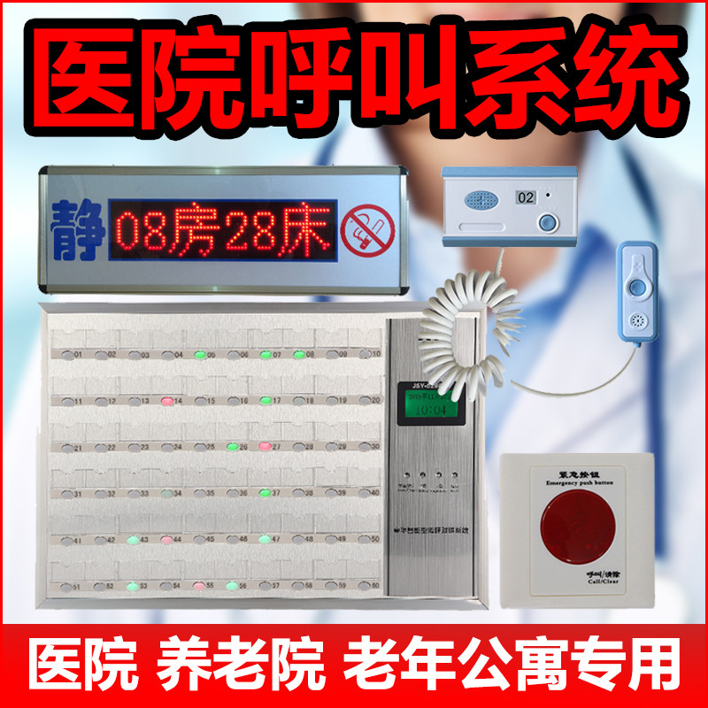 Hospital Wireless Intercom System Nursing Hospital Wireless Intercom System Nursing Hospital