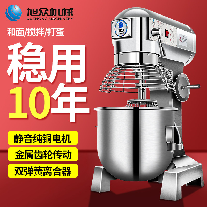 Xuzhong Noodle Mixing Machine Commercial Automatic Flour Stirring, Filling, Stirring, Noodle Beating, Egg Mixer, Kneading Noodles All Commercial