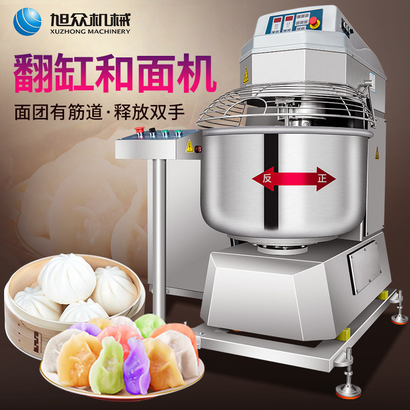 Xuzhong dough mixer commercial 50 kg 100 kg turning cylinder automatic dough kneading machine large-scale large-capacity multi-function