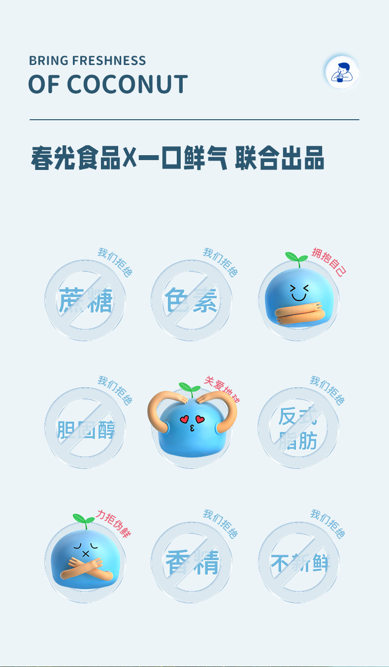 春光出品  鲜气实验室 一口鲜气椰汁 245ml*10瓶 图2