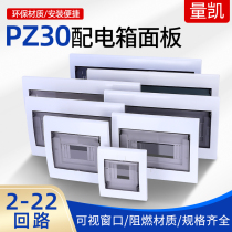 Distribution box cover button panel electric meter electric box cover control cover household air box cover lighting box