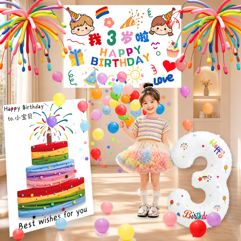 Girl's 3Rd Birthday Decoration Setup, 2-Year-Old Boy's Tulle Cake, Kt Board, Children's 5-Year-Old Balloon Rain Curtain Girl's 3Rd Birthday Decoration Setup, 2-Year-Old Boy's Tulle Cake, Kt Board, Children's 5-Year-Old Balloon Rain Curtain