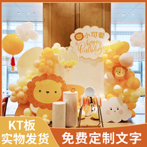 Babys first birthday balloon decoration cartoon theme scene layout 100 days 100 days party forest background wall
