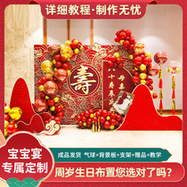 Birthday banquet decoration for the elderly birthday scene layout 60-year-old elder 80 birthday balloon custom KT board background wall