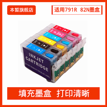Applicable Epson epson 82N 79R inkjet photo cartridge R270 R290 R390 T50 1400 1430 1500w printing