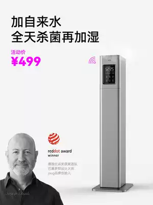 joug humidifier household silent bedroom pregnant woman large capacity floor-standing intelligent air purification degerm humidifier