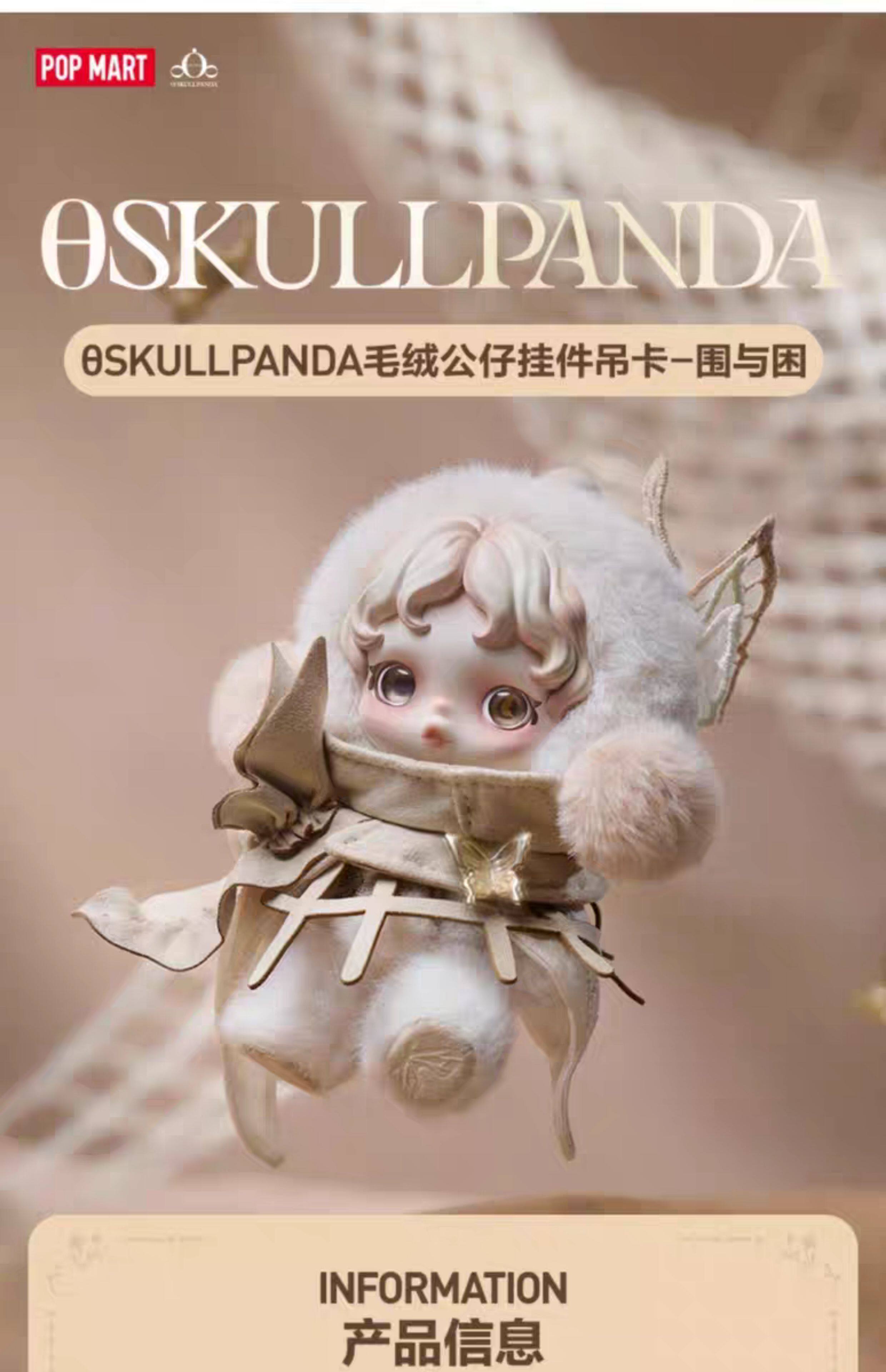 POP MART SKULLPANDA Keychain | Taobao Factory Price - Product image 6