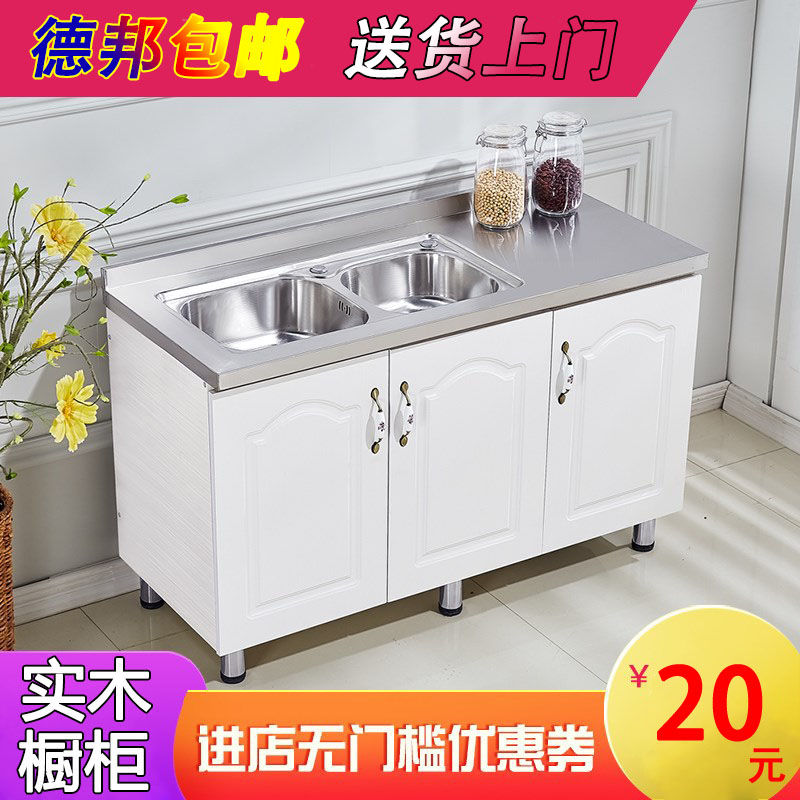 Kitchen wash basin cabinet combination 304 stainless steel integrated multi-function set mobile sink wash dish cabinet overall cabinet
