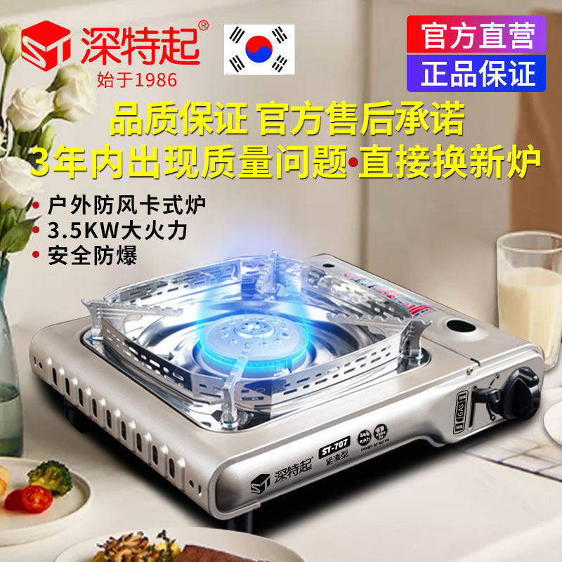 Outdoor clamping furnace gas tank Carmagnetic furnace portable outdoor small hot pot stove Field stove gas stove