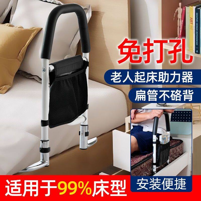 Bedside armrest railings The old man used to get up to help with the armrest rack aids bed elderly deities-Taobao