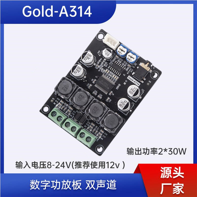 module khuếch đại âm thanh 5v TPA3118 kỹ thuật số mô-đun khuếch đại công suất PBTL Bluetooth mô-đun âm thanh TPA3116 công suất cao bảng khuếch đại âm thanh module khuếch đại âm thanh module khuếch đại âm thanh 5v