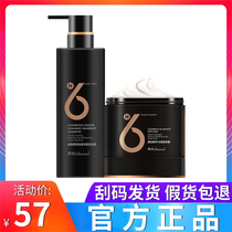 Hair Runway wash jacket with ginger shampoo Amino Acids Control Oil H6 Fat membranes Hair care Cicadas cicadas