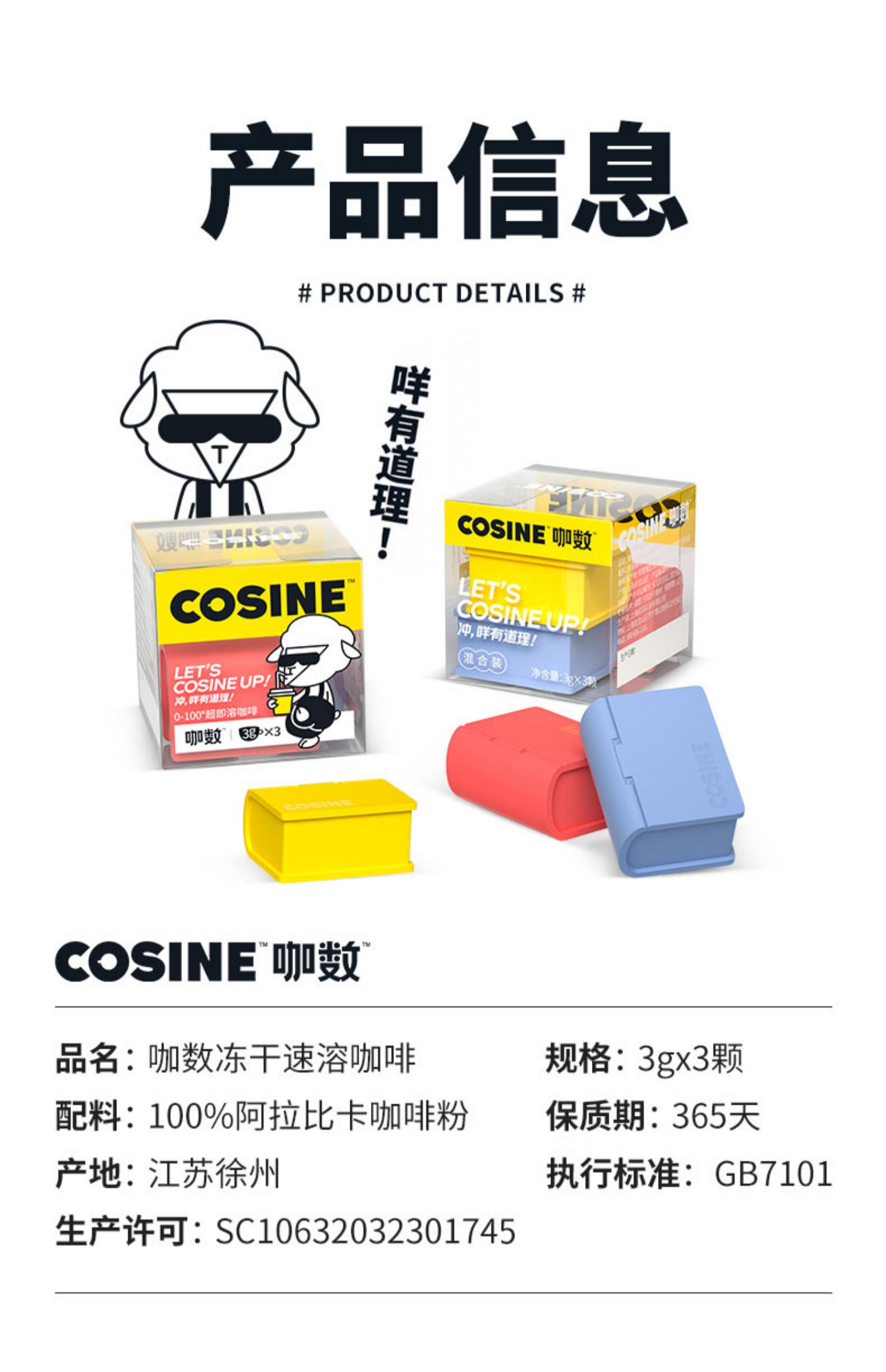 咖数Cosine挂耳黑咖啡下单送10杯