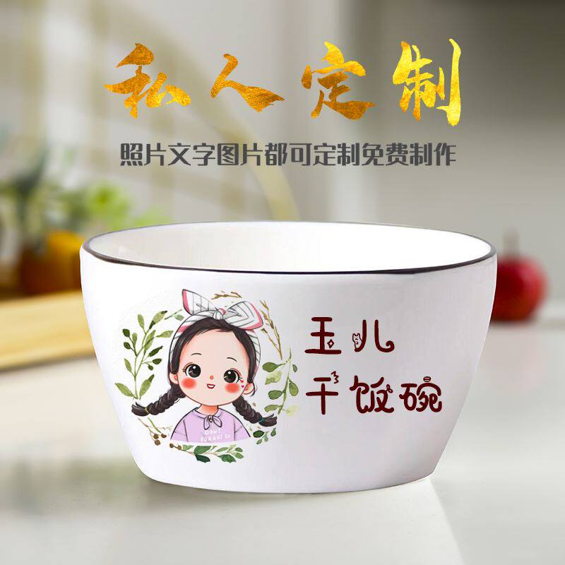 Couple bowl a couple rice bowl household ceramic bowl distinguish special person cartoon cute dormitory student eating bowl