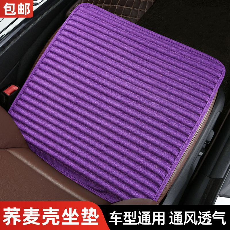 Car seat cushion single-piece four-season universal without backrest three-piece buckwheat shell summer free tie cool pad rear car seat cushion