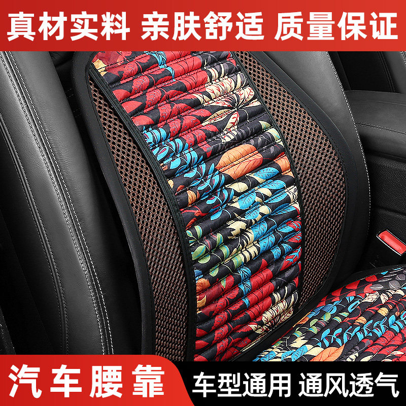 Four Seasons General Motors waist support without backrest waist support summer breathable single-seat car backrest cushion ventilation and comfort