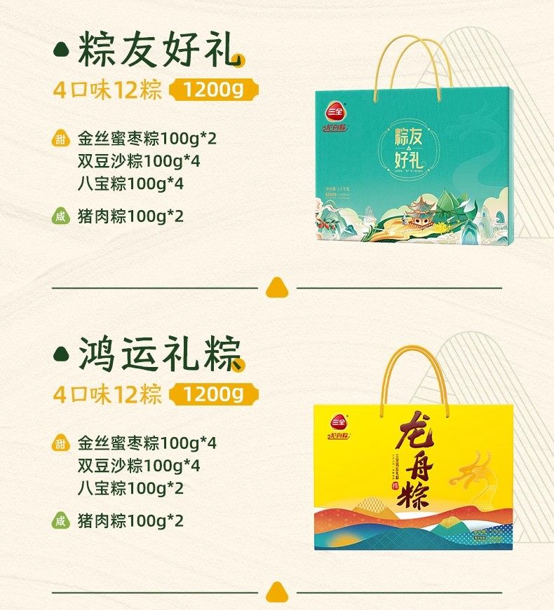 三全端午粽子礼盒五月尚品浓情团圆鸿运礼品粽甜咸粽团购福利送礼