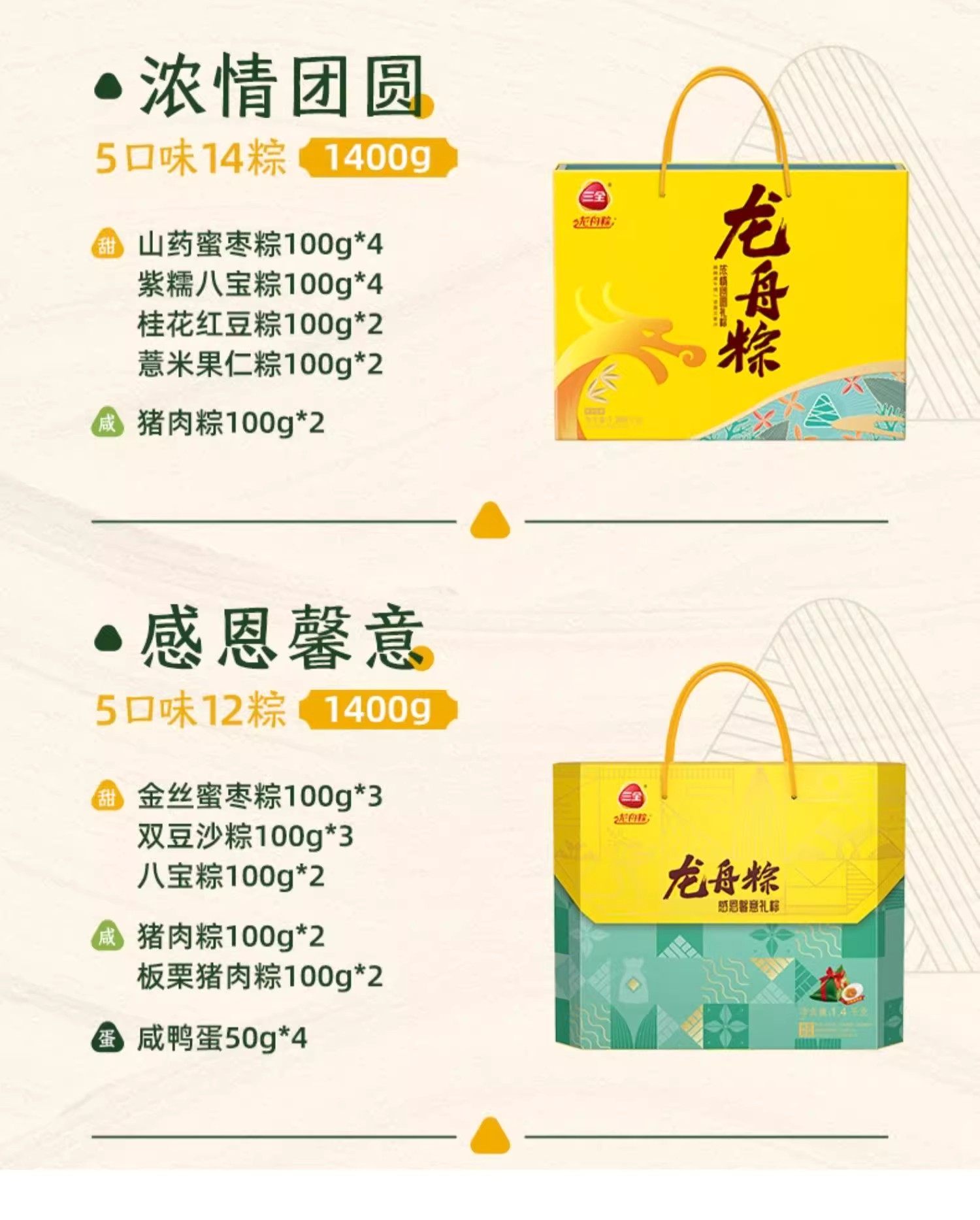 三全端午粽子礼盒五月尚品浓情团圆鸿运礼品粽甜咸粽团购福利送礼