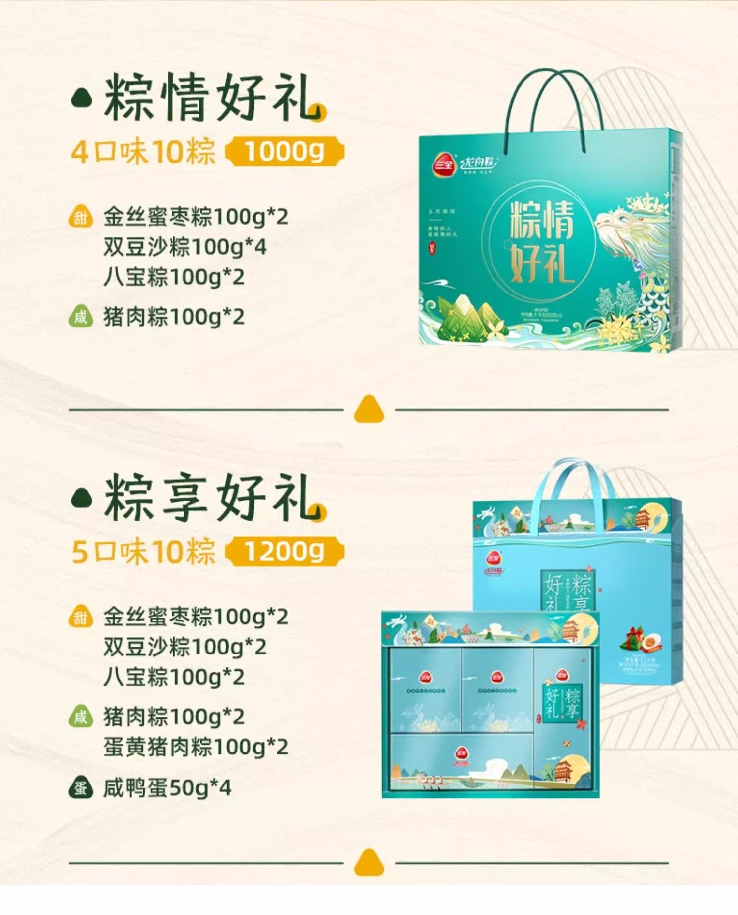 三全端午粽子礼盒五月尚品浓情团圆鸿运礼品粽甜咸粽团购福利送礼