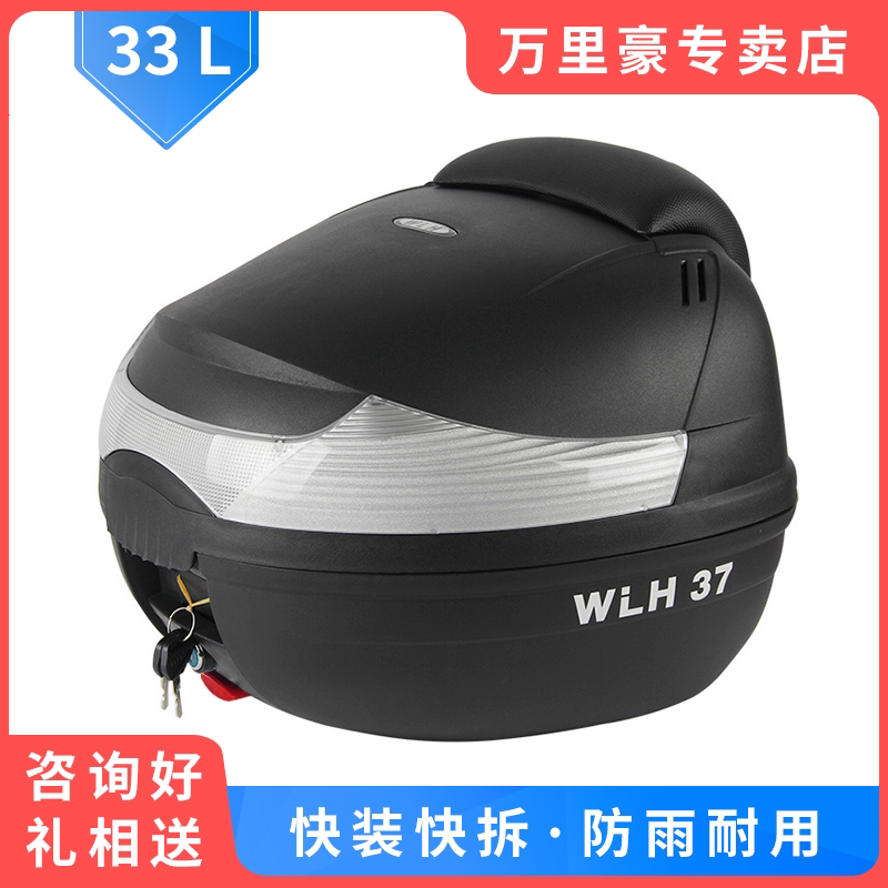 THOUSANDS OF MILES E37 Motorcycle tail box pedal electric car Crack Line UY Touring Eagle USR Back-up Tool storage box-Taobao