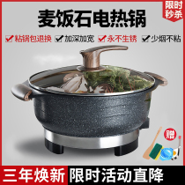 Turtle Pan Hot Pot Roast Meat Integrated Net Red Han Style Toasted Pan Split Electric Hot Pot Medical Stone Mandarin Electric Hot Pot