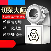 Cut Vegetable Thever Electric Fully Automatic Small Kitchen Big Full Planter Silk Machine Earth Bean Silk Unhurt Day Type Planter