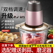 Home Electric Meat Grinder Cuisine All-in-one Family Home With Small Mashed Garlic glass One machine Multipurpose Small Number 1 liter