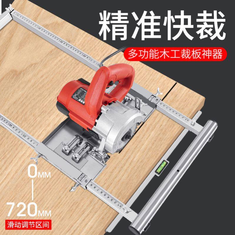 Cutting machine woodworking special bottom plate dust-free circular saw machine polishing small large grinding machine tile track stone desktop