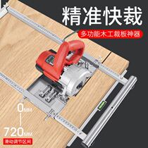 Cutting Machine Woodworking Special Base Plate Dust-free Electric Circular Saw Grinding Light Small Large Beating Mill Tile Track Stone Desktop