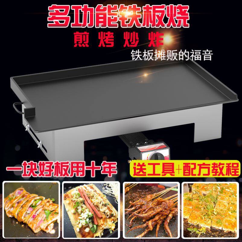 Egg Doublecake Special Boiler Iron Plate Burning Table Stove Commercial Gas Cooker Frying Oven Toasted Squid Iron Plate Thickening Tool-Taobao