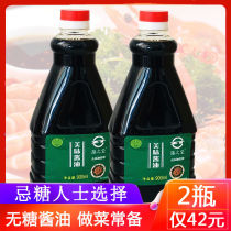 Diabetes People Foods Special Dining Hall No Sugar Soy Sauce 900ml Raw Pumped Soy Sauce Fried Vegetable Cool Mix Rice Seasonings