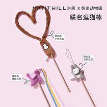 MAYitWill Miowei x amazed zoo with joint teasing cat cat toy since hi cat mint bell demuggy
