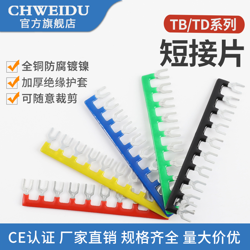 TBTD1510 1512 Terminal Terminal Terminal Terminal Connection Piece 15A 25A Short Connection Strip Relay